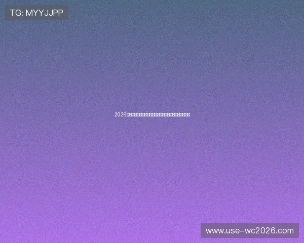 2026年世界杯荷兰对阵瑞典比赛赛后精彩瞬间与赛场花絮回顾